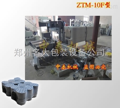 全自动蜂窝煤打包机引领行业新纪元 中泰机械厂家直销新供应重磅发布